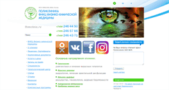 Desktop Screenshot of fhmclinic.ru