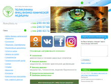 Tablet Screenshot of fhmclinic.ru